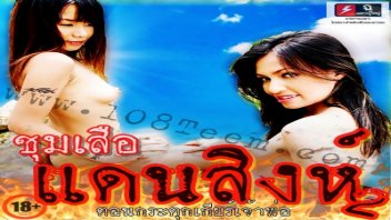 โป๊ไทย เย็ดสาวไทย เย็ดสาวชาวบ้าน เย็ดท่ายาก เย็ดข่มขืน