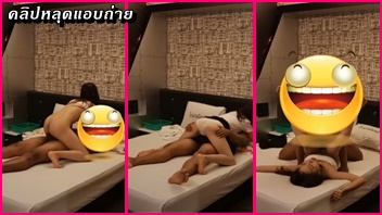 แอบถ่ายตอนเย็ด แอบ ถ่าย เย็ดแลกเงิน เย็ดแตกใน เย็ดสาวมหาลัย