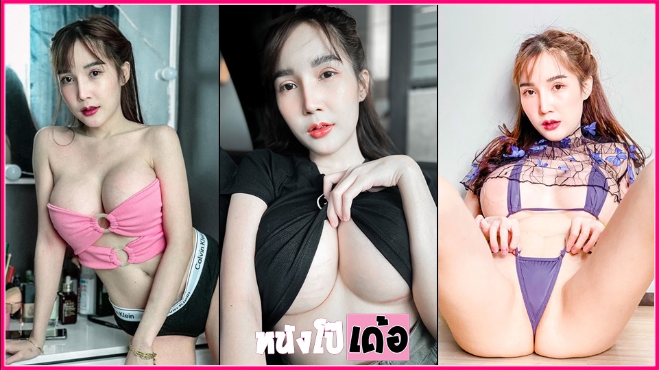 โชว์เสียว โชว์นม เต้านม เจ้พลอย ซอย12 หีสวย