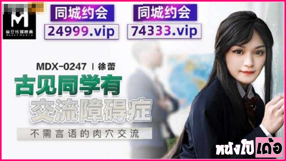 เอาหี เสียวหี เย็ดในห้องเรียน เย็ดเสียว เย็ดเก่ง